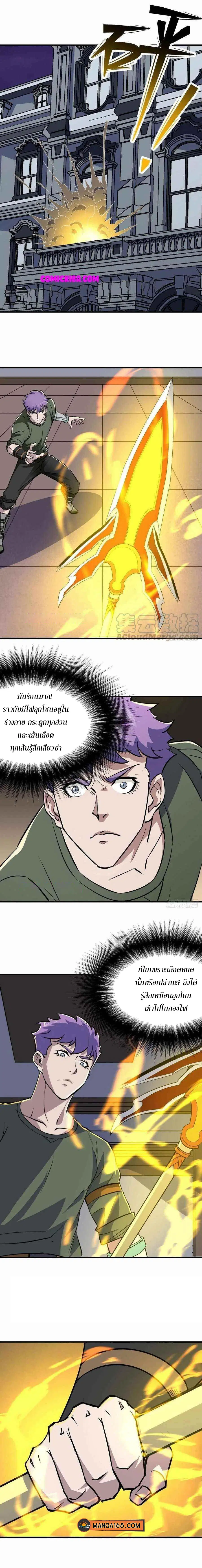 The Hunter ตอนที่ 292 หน้า 1