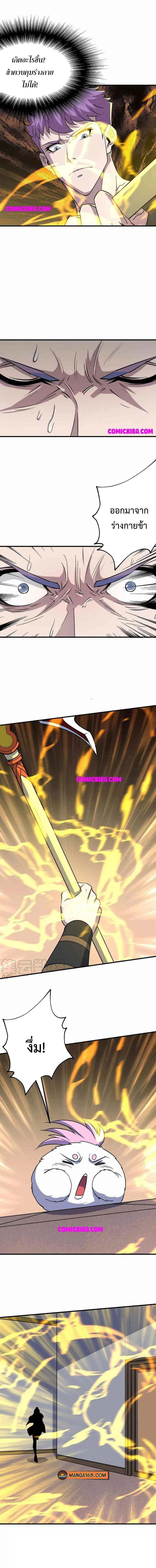 The Hunter ตอนที่ 292 หน้า 2