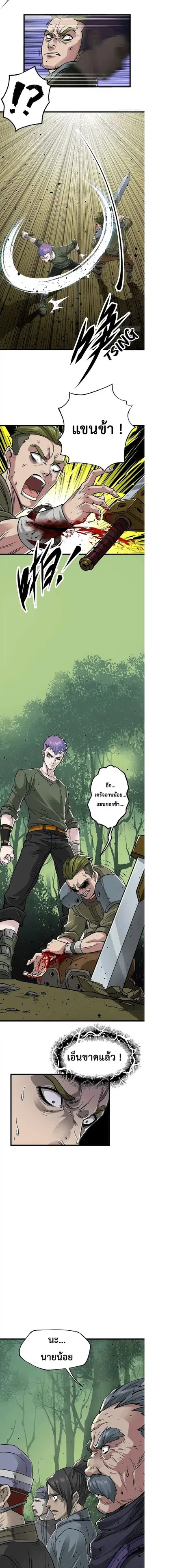 The Hunter ตอนที่ 4 หน้า 3