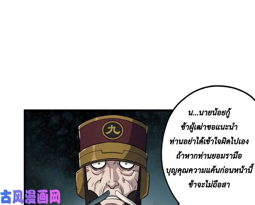 The Hunter ตอนที่ 42 หน้า 2