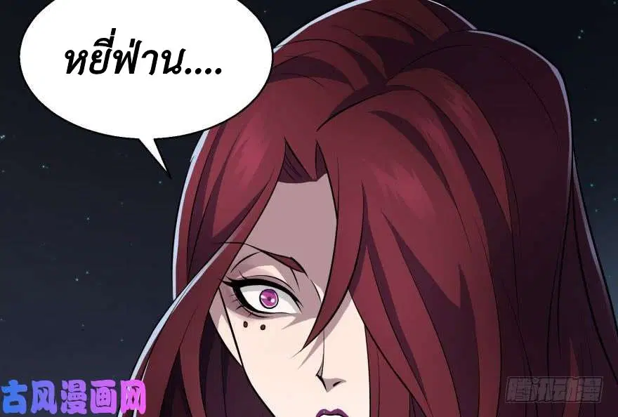 The Hunter ตอนที่ 48 หน้า 2