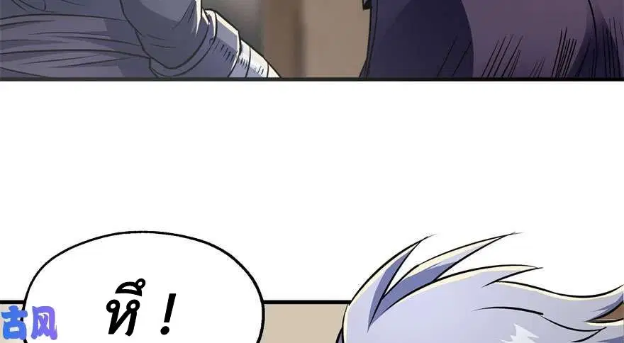 The Hunter ตอนที่ 52 หน้า 1