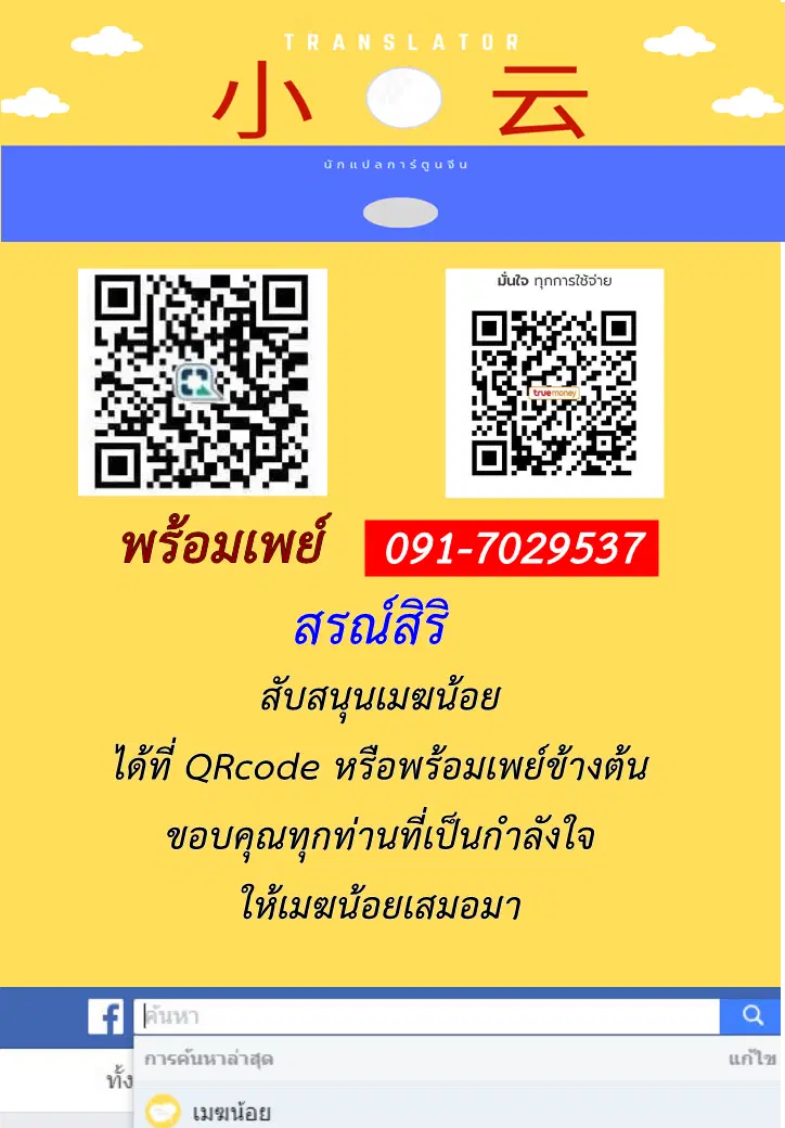 The Hunter ตอนที่ 53 หน้า 2