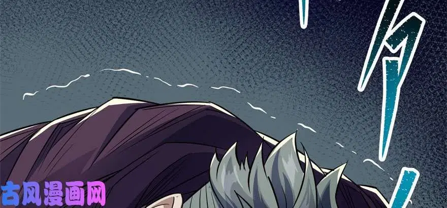 The Hunter ตอนที่ 71 หน้า 3