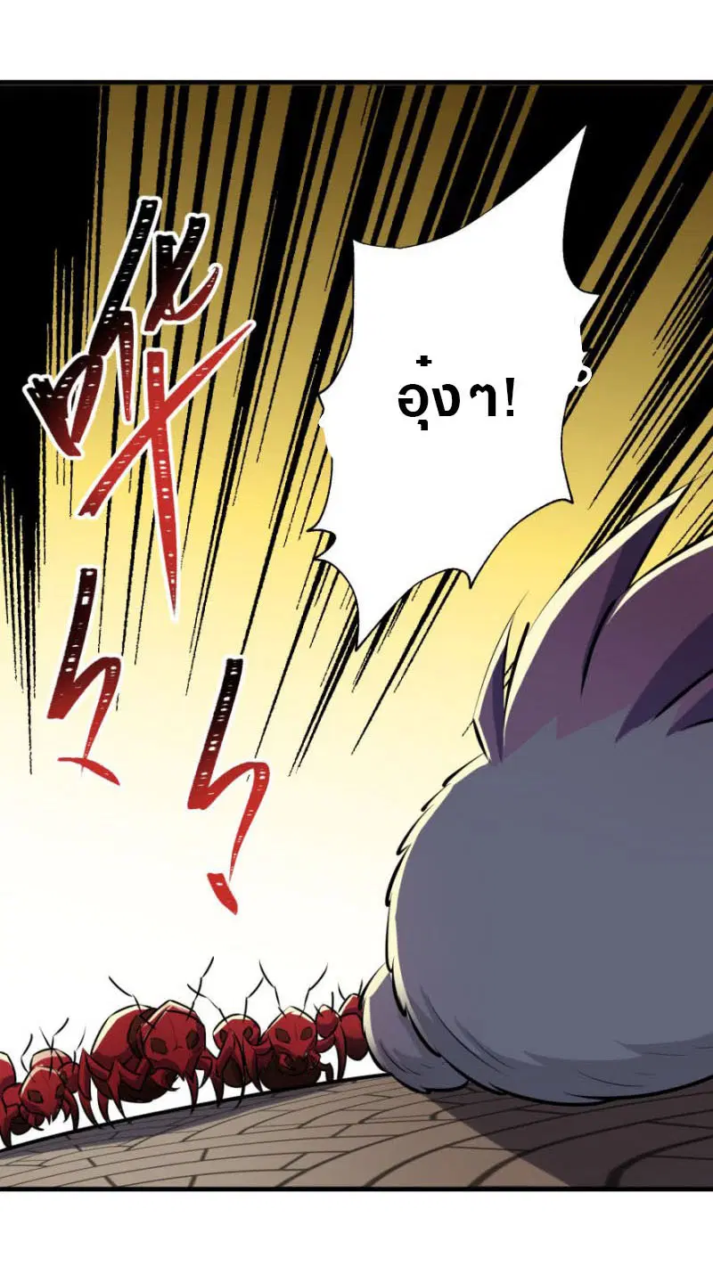 The Hunter ตอนที่ 94 หน้า 1