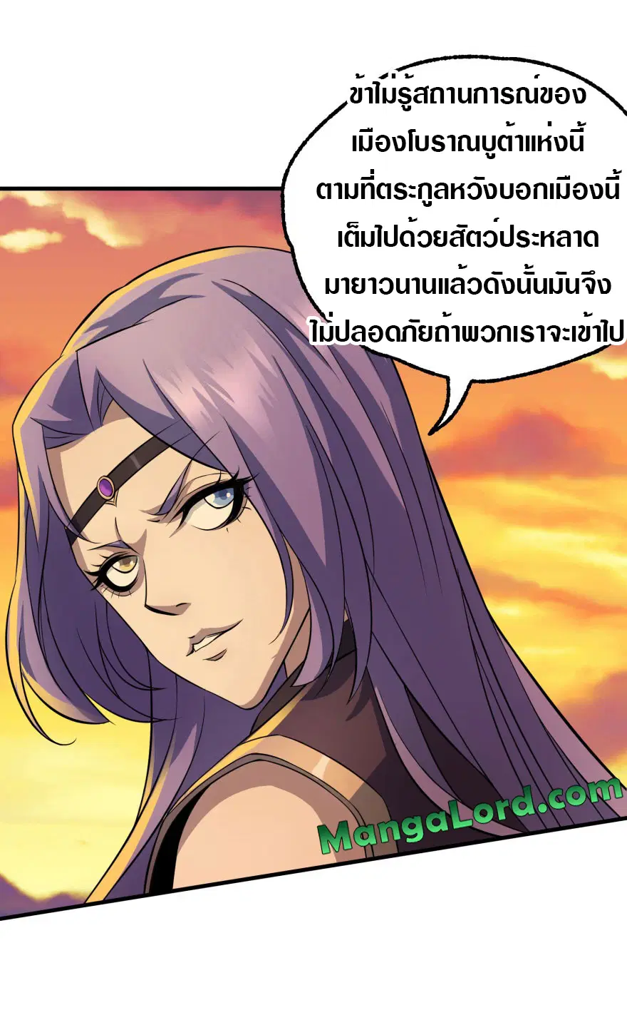 The Hunter ตอนที่ 97 หน้า 2