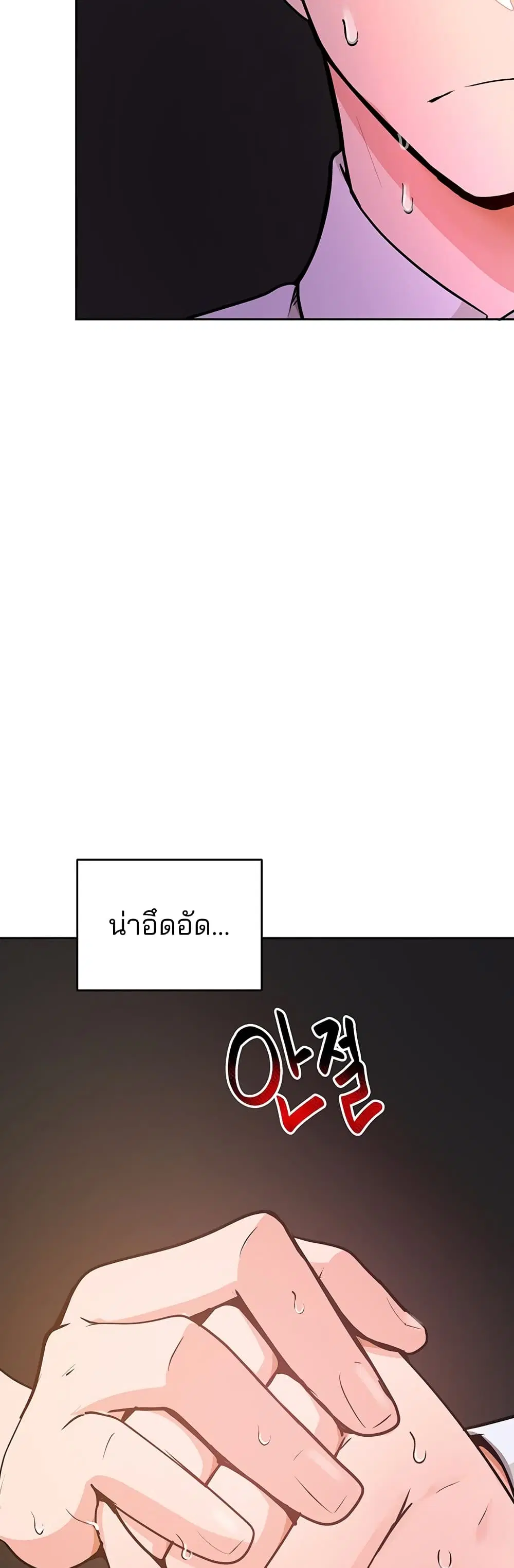 The Hypnosis App Was Fake ตอนที่ 18 หน้า 3