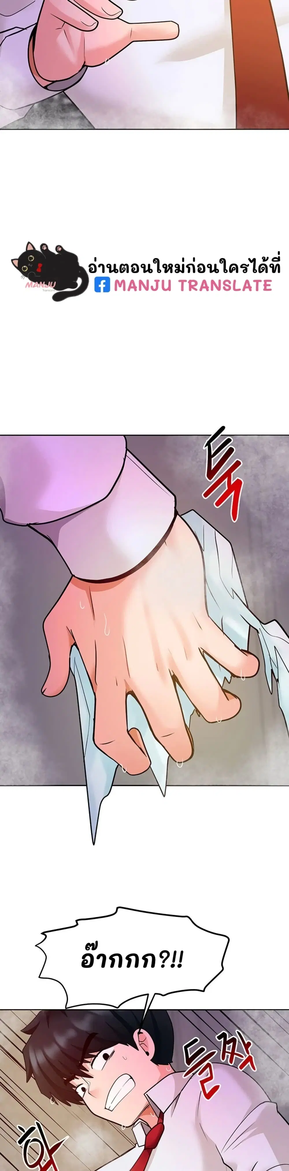 The Hypnosis App Was Fake ตอนที่ 19 หน้า 3