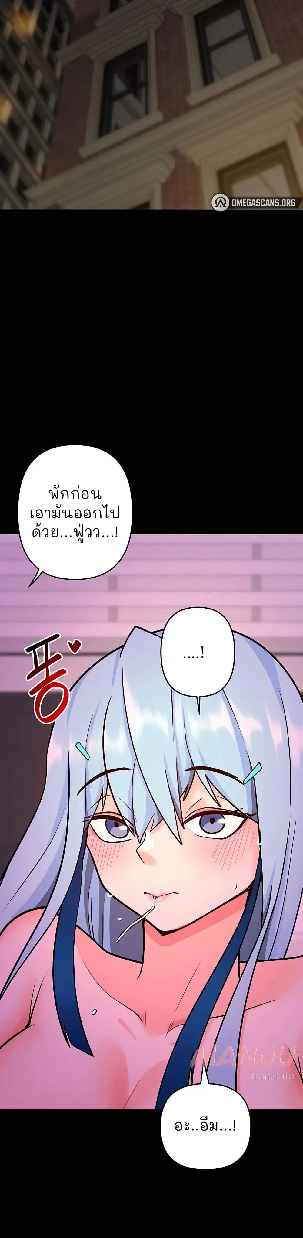 The Hypnosis App Was Fake ตอนที่ 20 หน้า 2