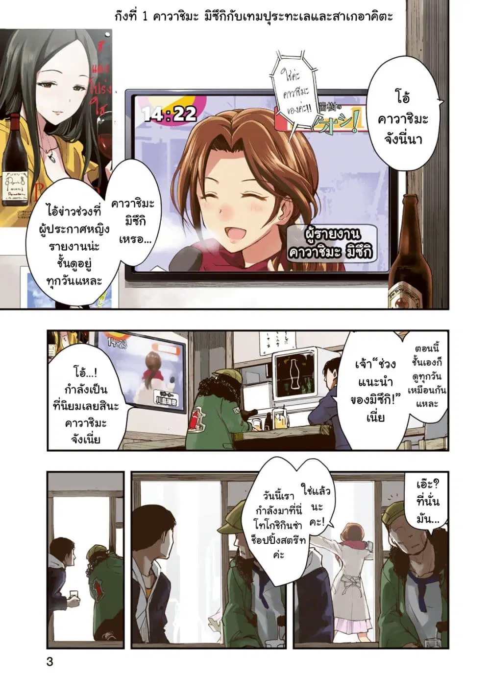 THE iDOLM@STER Cinderella Girls - After20 ตอนที่ 1 หน้า 1