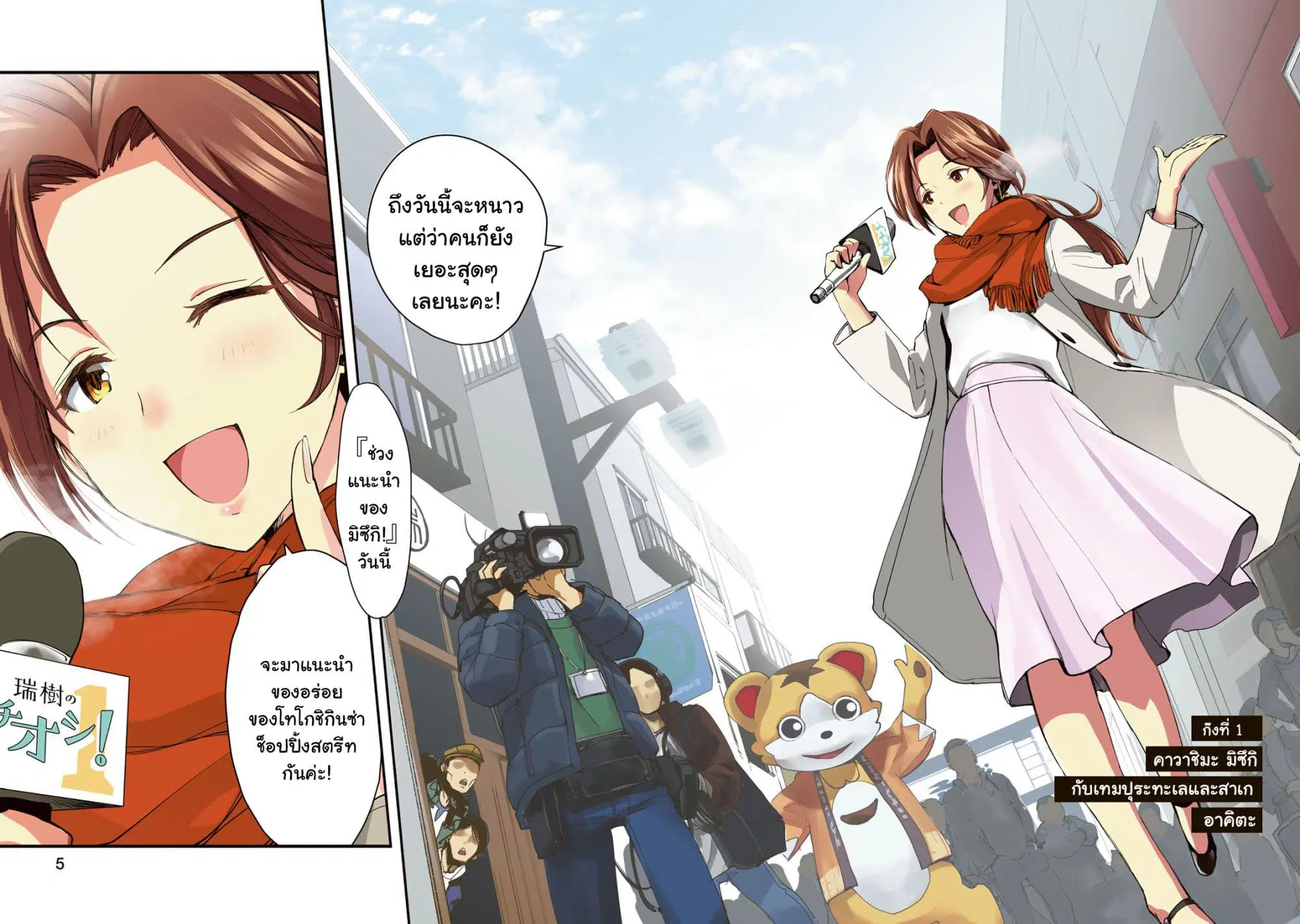 THE iDOLM@STER Cinderella Girls - After20 ตอนที่ 1 หน้า 2