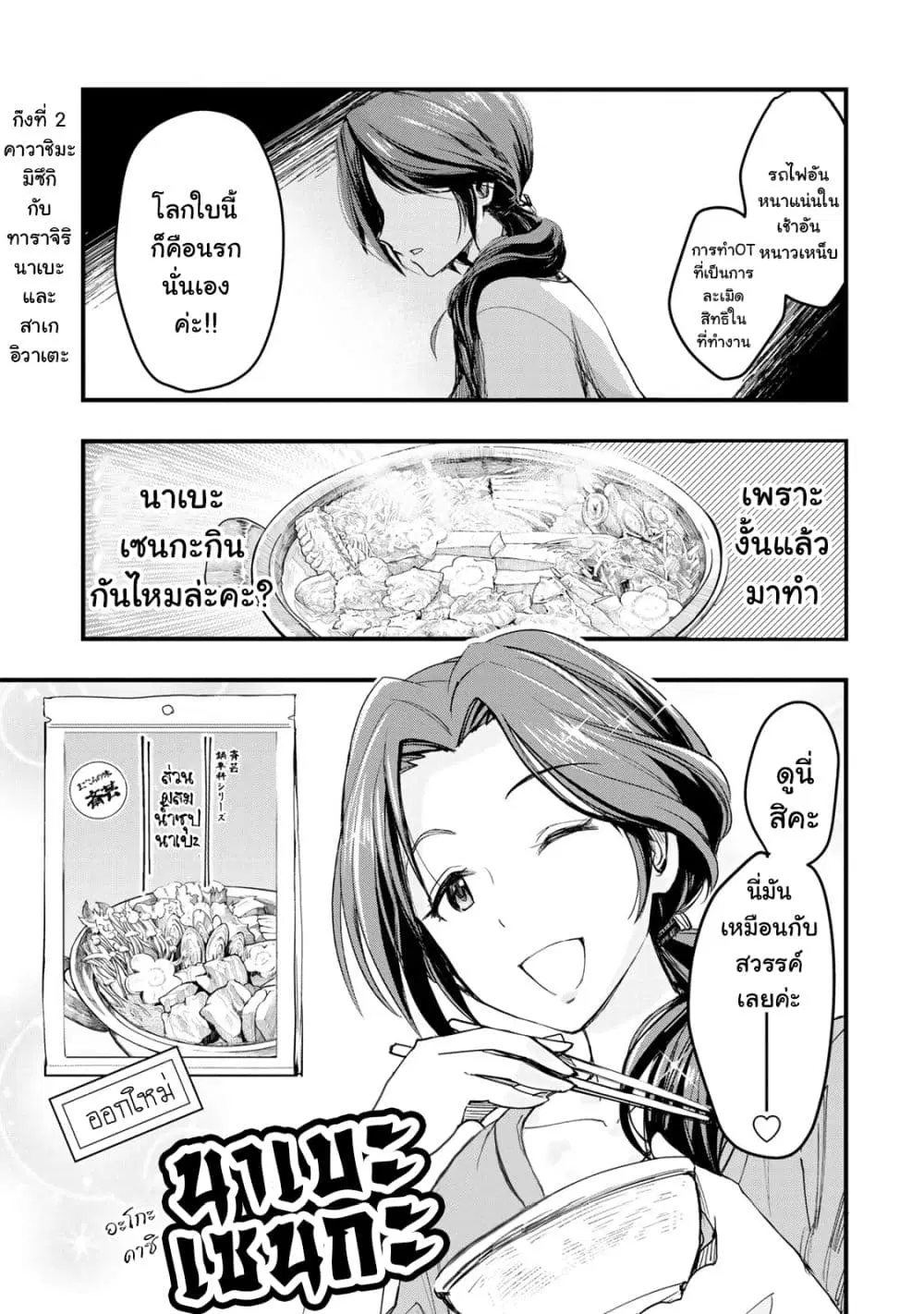 THE iDOLM@STER Cinderella Girls - After20 ตอนที่ 2 หน้า 1