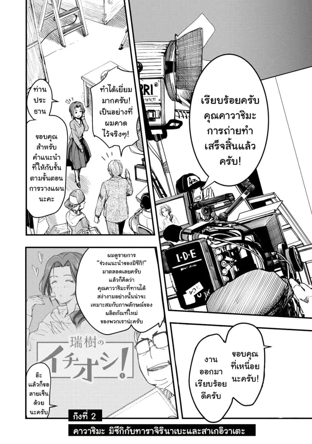 THE iDOLM@STER Cinderella Girls - After20 ตอนที่ 2 หน้า 3