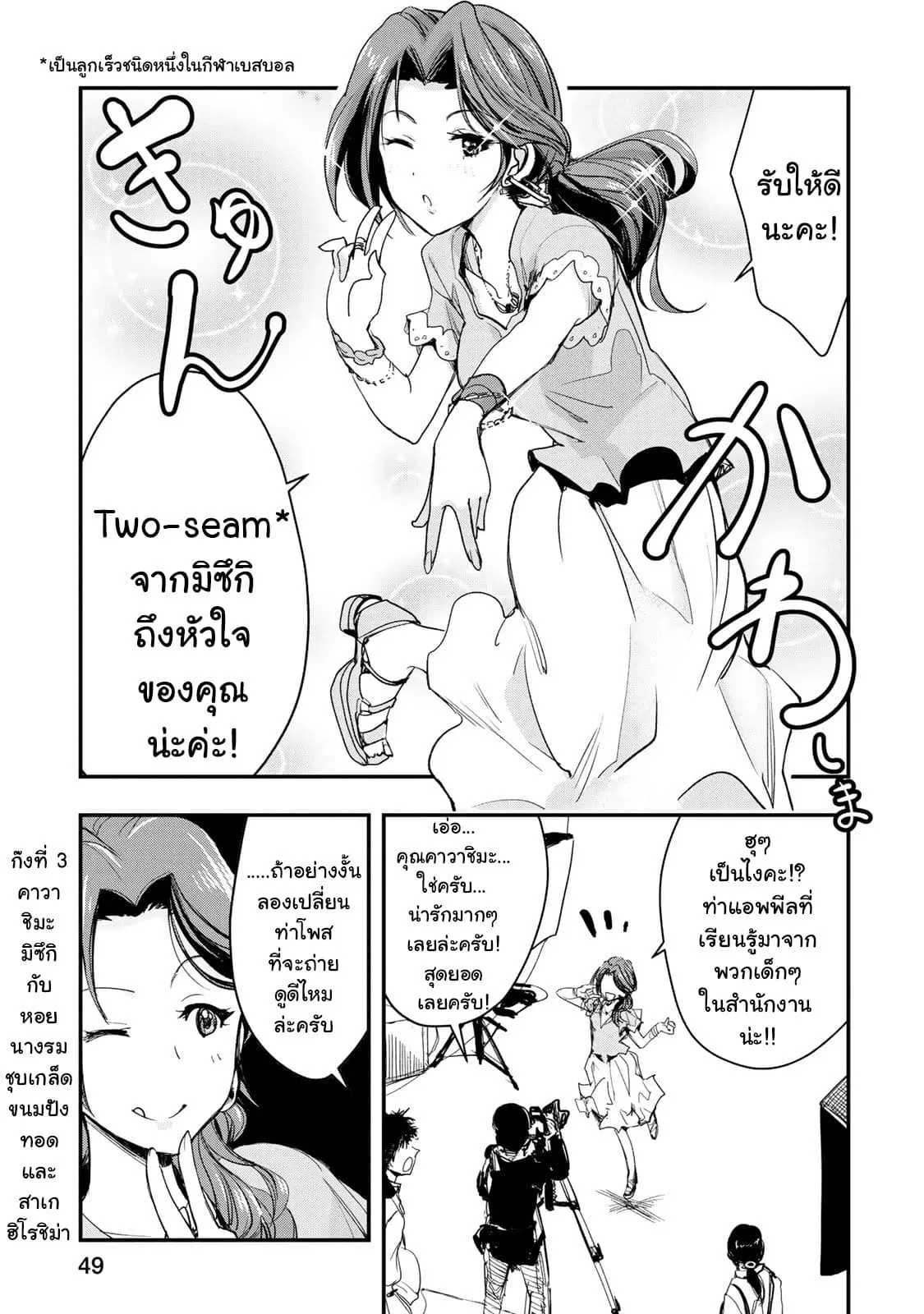 THE iDOLM@STER Cinderella Girls - After20 ตอนที่ 3 หน้า 1