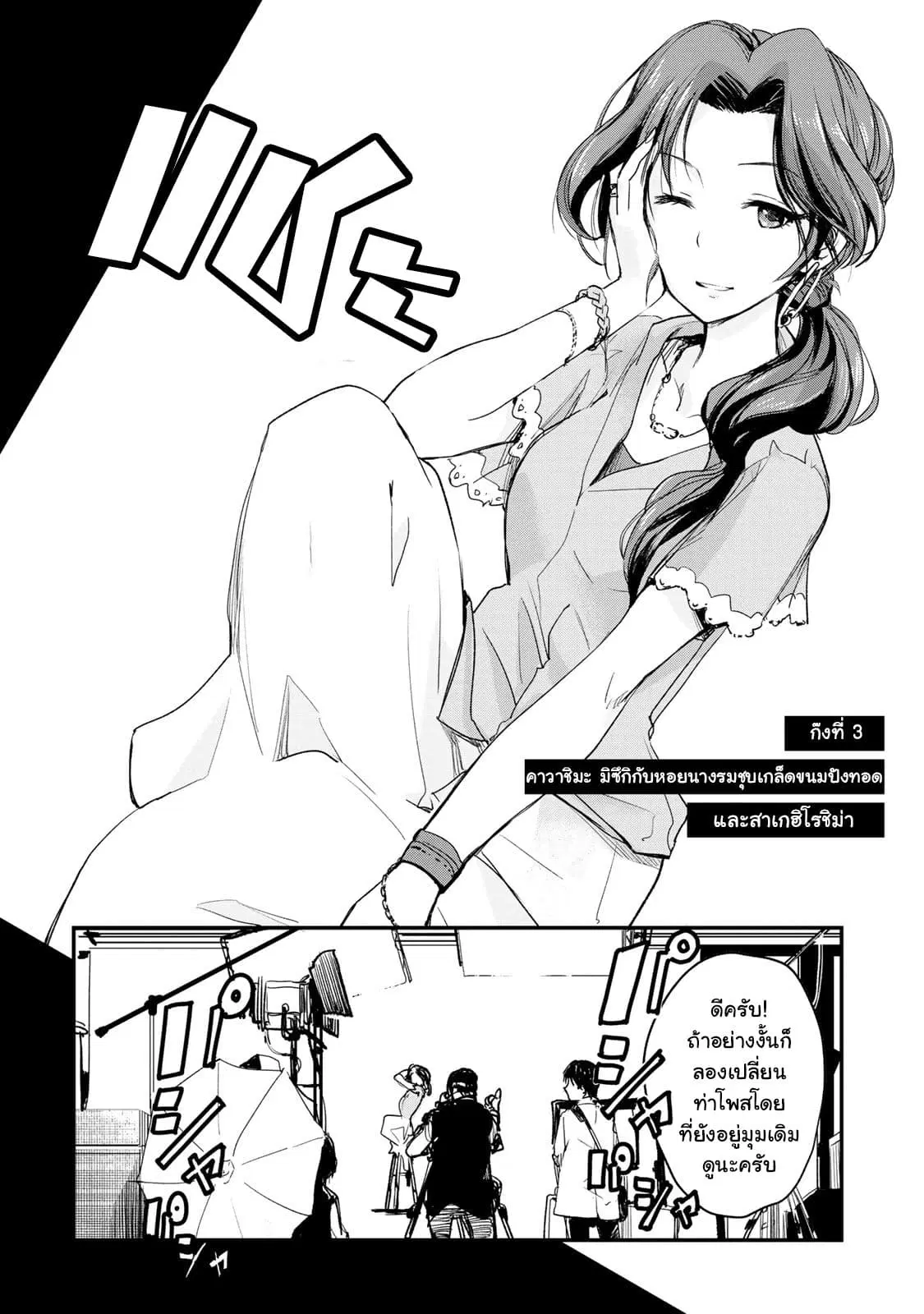 THE iDOLM@STER Cinderella Girls - After20 ตอนที่ 3 หน้า 2