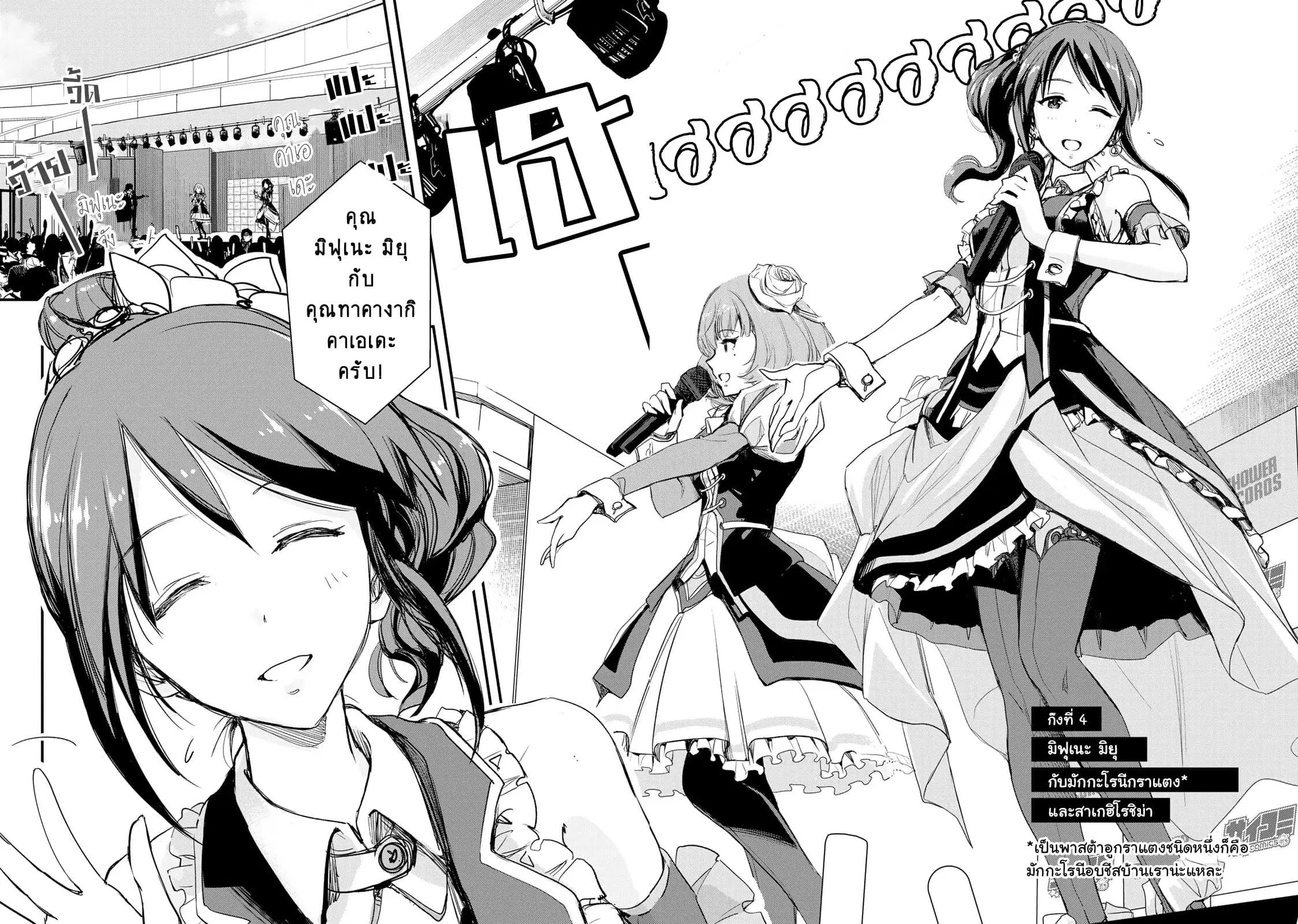 THE iDOLM@STER Cinderella Girls - After20 ตอนที่ 4 หน้า 2