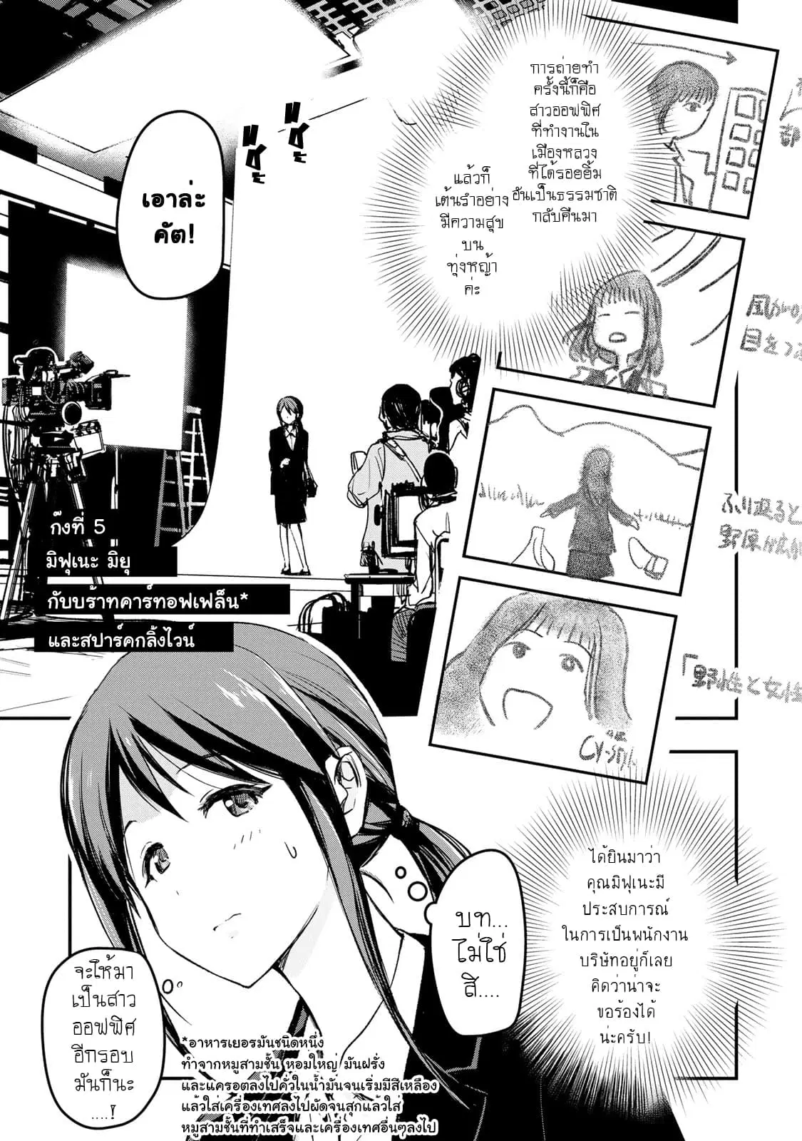 THE iDOLM@STER Cinderella Girls - After20 ตอนที่ 5 หน้า 1