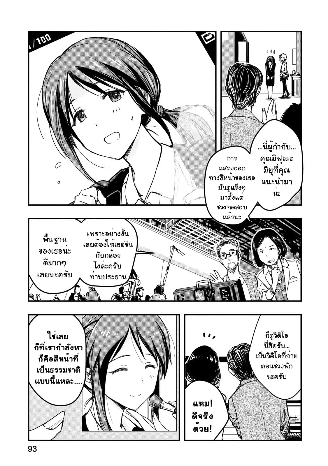THE iDOLM@STER Cinderella Girls - After20 ตอนที่ 5 หน้า 3