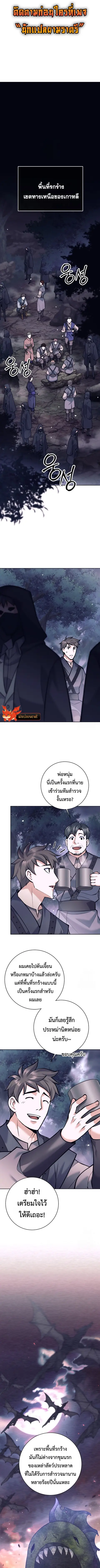 The Illegitimate Who Devours Weapons บุตรนอกสมรส ผู้กลืนกินอาวุธ ตอนที่ 1 หน้า 1