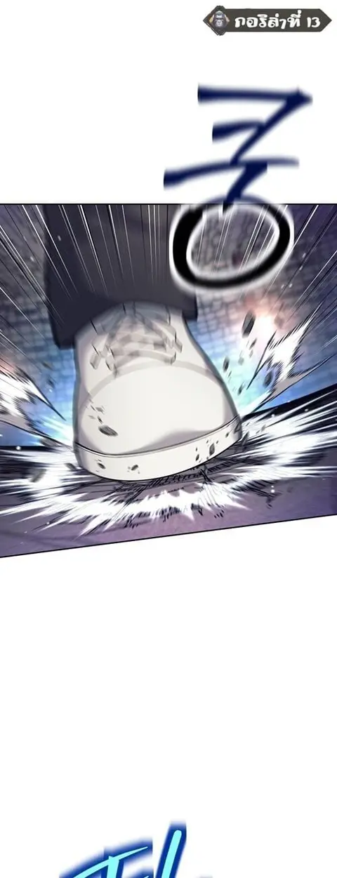 The Illegitimate Who Devours Weapons บุตรนอกสมรส ผู้กลืนกินอาวุธ ตอนที่ 31 หน้า 1