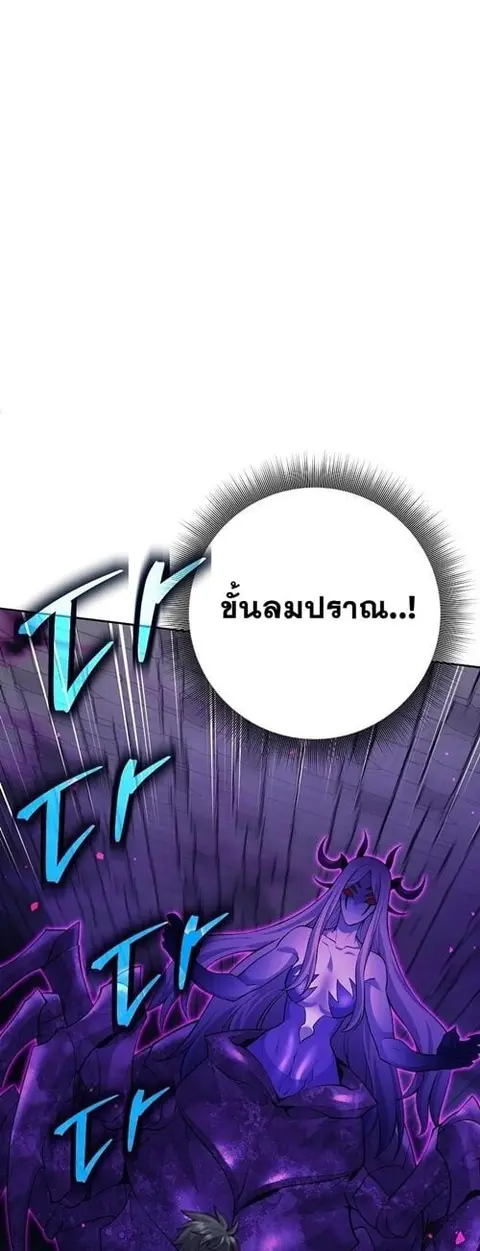 The Illegitimate Who Devours Weapons บุตรนอกสมรส ผู้กลืนกินอาวุธ ตอนที่ 31 หน้า 3
