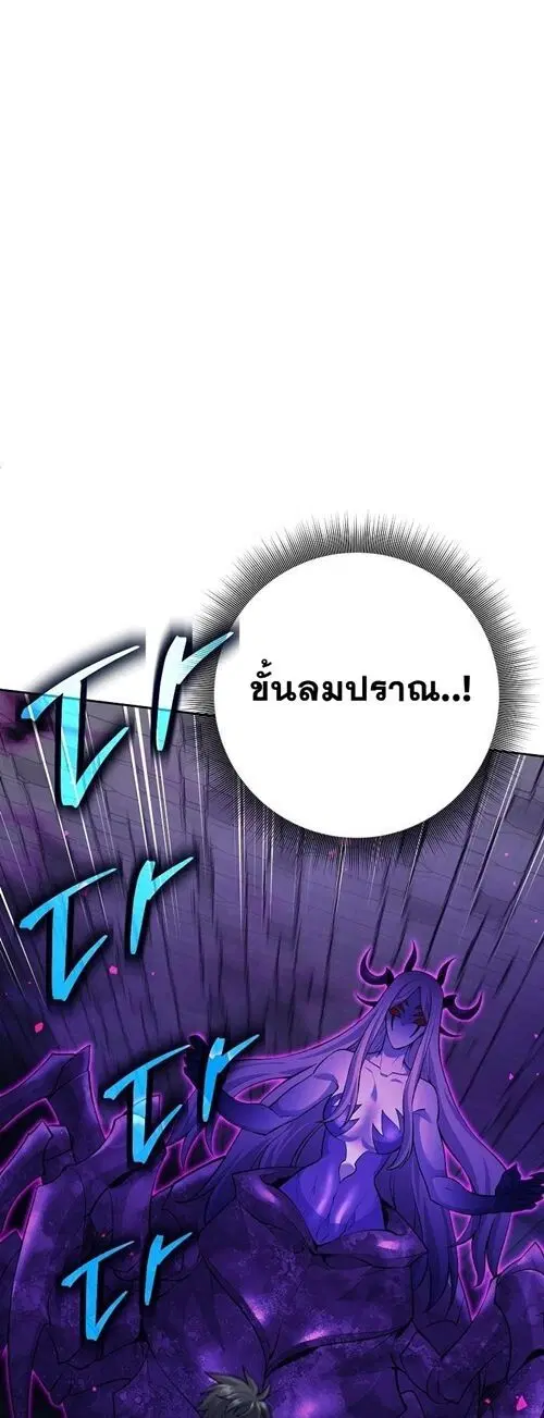 The Illegitimate Who Devours Weapons ตอนที่ 31 หน้า 3