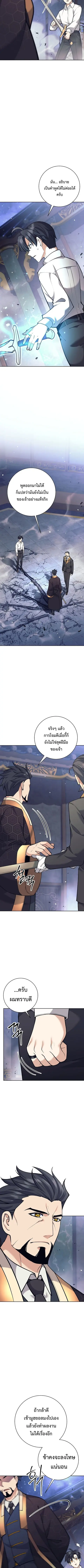 The Illegitimate Who Devours Weapons บุตรนอกสมรส ผู้กลืนกินอาวุธ ตอนที่ 35 หน้า 2