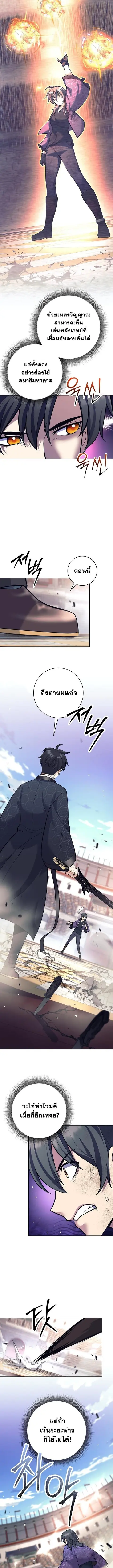 The Illegitimate Who Devours Weapons บุตรนอกสมรส ผู้กลืนกินอาวุธ ตอนที่ 43 หน้า 2