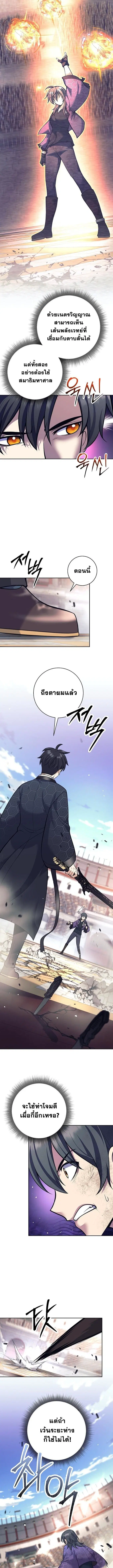 The Illegitimate Who Devours Weapons ตอนที่ 43 หน้า 2