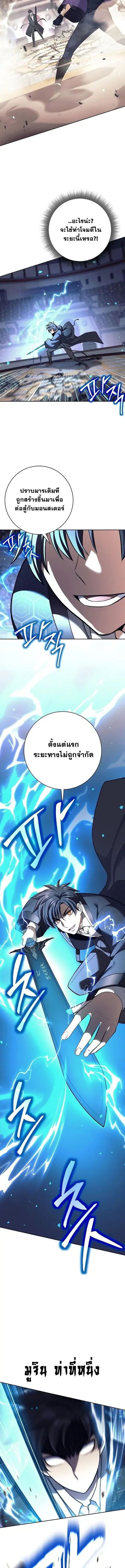 The Illegitimate Who Devours Weapons บุตรนอกสมรส ผู้กลืนกินอาวุธ ตอนที่ 43 หน้า 3