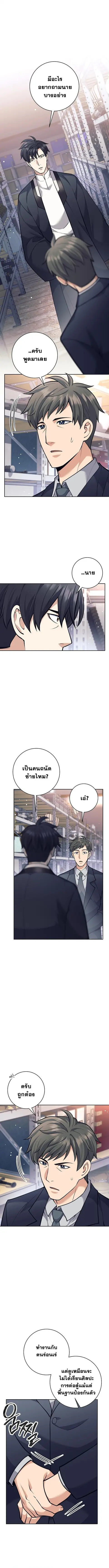 The Illegitimate Who Devours Weapons บุตรนอกสมรส ผู้กลืนกินอาวุธ ตอนที่ 50 หน้า 1