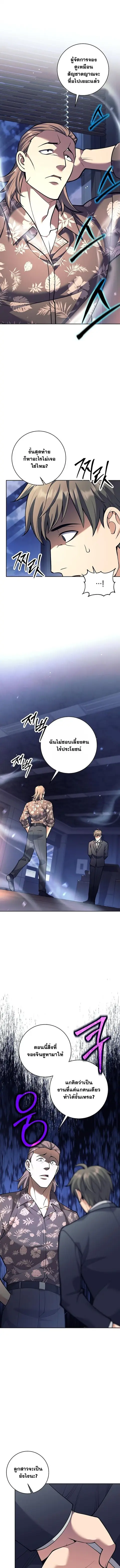 The Illegitimate Who Devours Weapons บุตรนอกสมรส ผู้กลืนกินอาวุธ ตอนที่ 51 หน้า 1