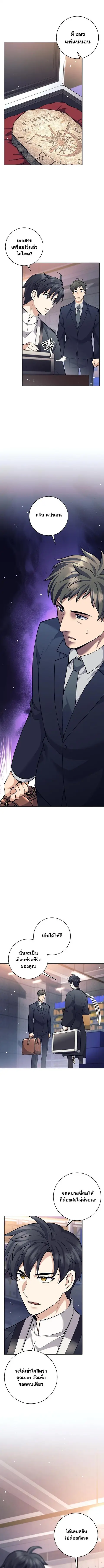 The Illegitimate Who Devours Weapons บุตรนอกสมรส ผู้กลืนกินอาวุธ ตอนที่ 53 หน้า 3