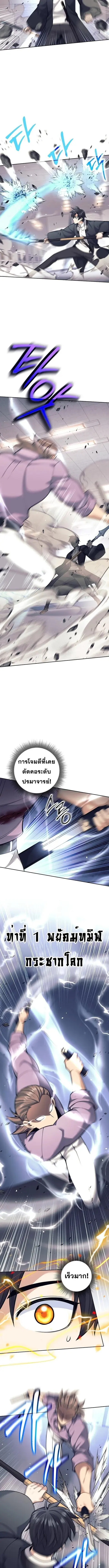 The Illegitimate Who Devours Weapons บุตรนอกสมรส ผู้กลืนกินอาวุธ ตอนที่ 54 หน้า 3