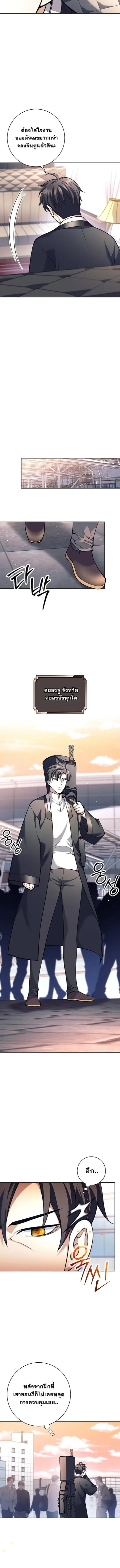 The Illegitimate Who Devours Weapons บุตรนอกสมรส ผู้กลืนกินอาวุธ ตอนที่ 57 หน้า 3