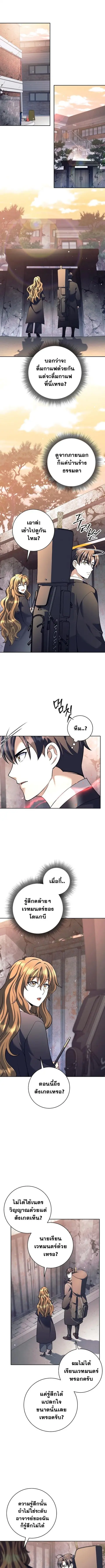 The Illegitimate Who Devours Weapons บุตรนอกสมรส ผู้กลืนกินอาวุธ ตอนที่ 58 หน้า 1