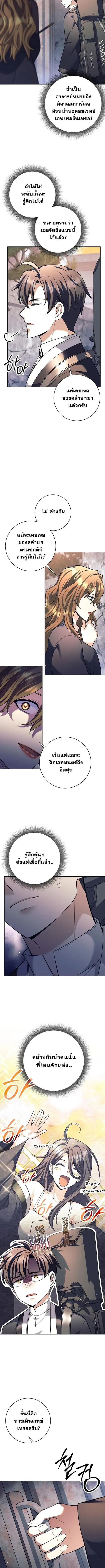 The Illegitimate Who Devours Weapons บุตรนอกสมรส ผู้กลืนกินอาวุธ ตอนที่ 58 หน้า 2