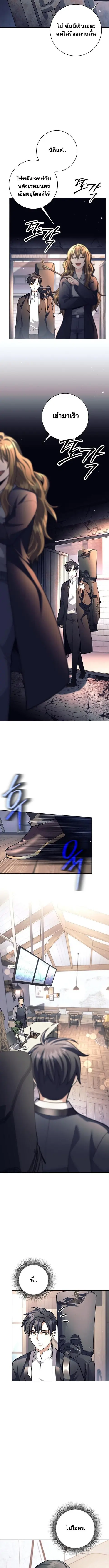 The Illegitimate Who Devours Weapons บุตรนอกสมรส ผู้กลืนกินอาวุธ ตอนที่ 58 หน้า 3