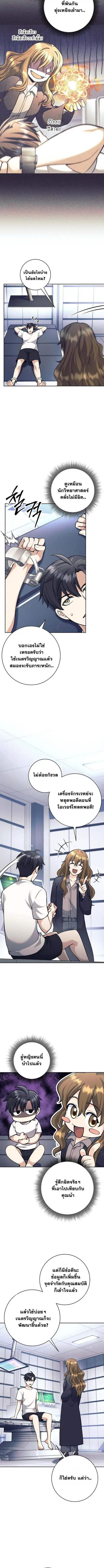 The Illegitimate Who Devours Weapons บุตรนอกสมรส ผู้กลืนกินอาวุธ ตอนที่ 60 หน้า 2