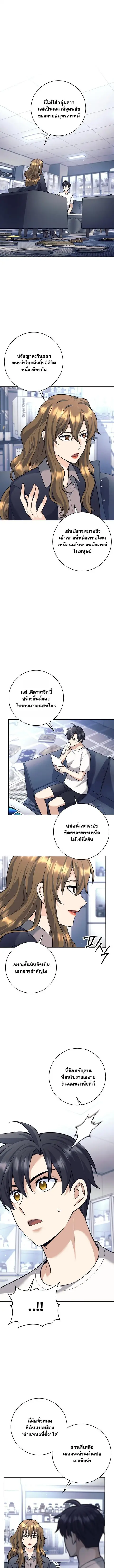 The Illegitimate Who Devours Weapons บุตรนอกสมรส ผู้กลืนกินอาวุธ ตอนที่ 62 หน้า 1