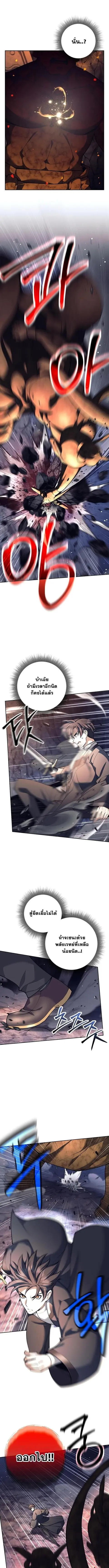 The Illegitimate Who Devours Weapons บุตรนอกสมรส ผู้กลืนกินอาวุธ ตอนที่ 63 หน้า 2