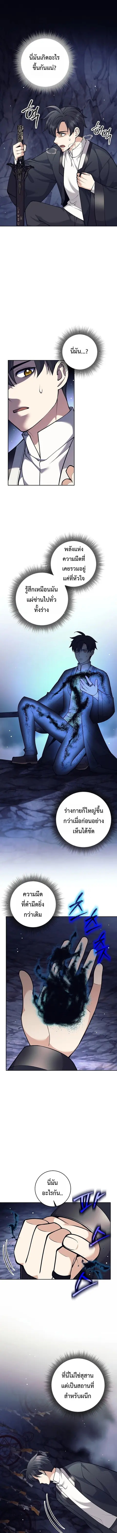 The Illegitimate Who Devours Weapons บุตรนอกสมรส ผู้กลืนกินอาวุธ ตอนที่ 65 หน้า 1