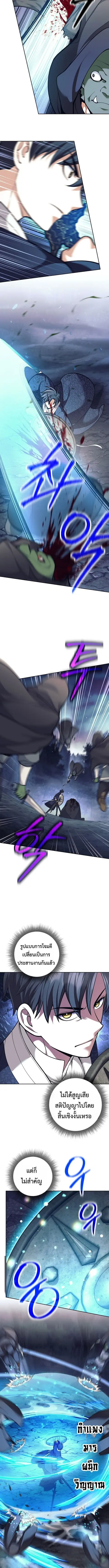 The Illegitimate Who Devours Weapons บุตรนอกสมรส ผู้กลืนกินอาวุธ ตอนที่ 66 หน้า 3