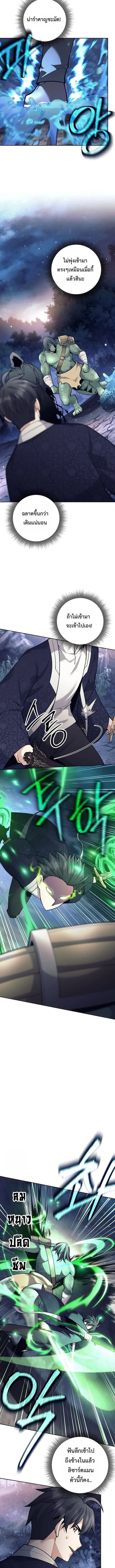 The Illegitimate Who Devours Weapons บุตรนอกสมรส ผู้กลืนกินอาวุธ ตอนที่ 67 หน้า 3