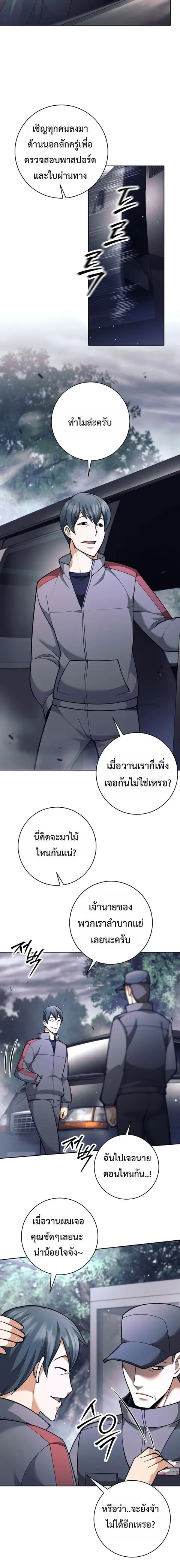 The Illegitimate Who Devours Weapons บุตรนอกสมรส ผู้กลืนกินอาวุธ ตอนที่ 71 หน้า 2