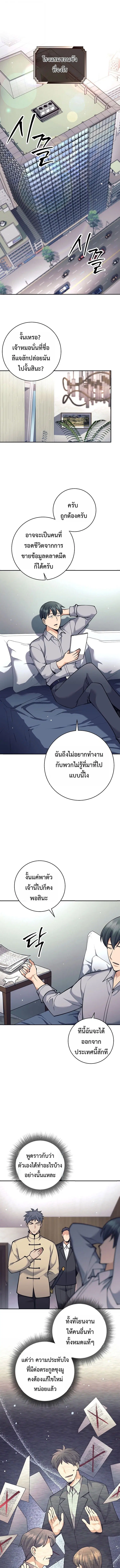 The Illegitimate Who Devours Weapons ตอนที่ 72 หน้า 1