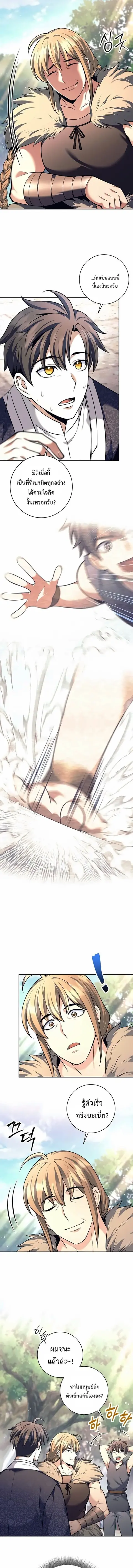 The Illegitimate Who Devours Weapons บุตรนอกสมรส ผู้กลืนกินอาวุธ ตอนที่ 78 หน้า 2
