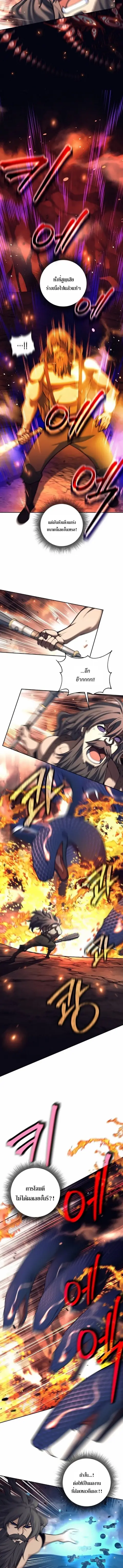 The Illegitimate Who Devours Weapons บุตรนอกสมรส ผู้กลืนกินอาวุธ ตอนที่ 83 หน้า 2