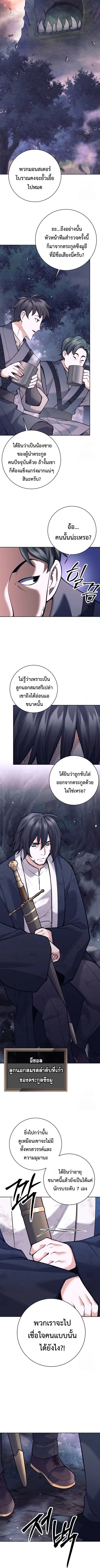 The Illegitimate Who Devours Weapons บุตรนอกสมรส ผู้กลืนกินอาวุธ ตอนที่ 1 หน้า 2
