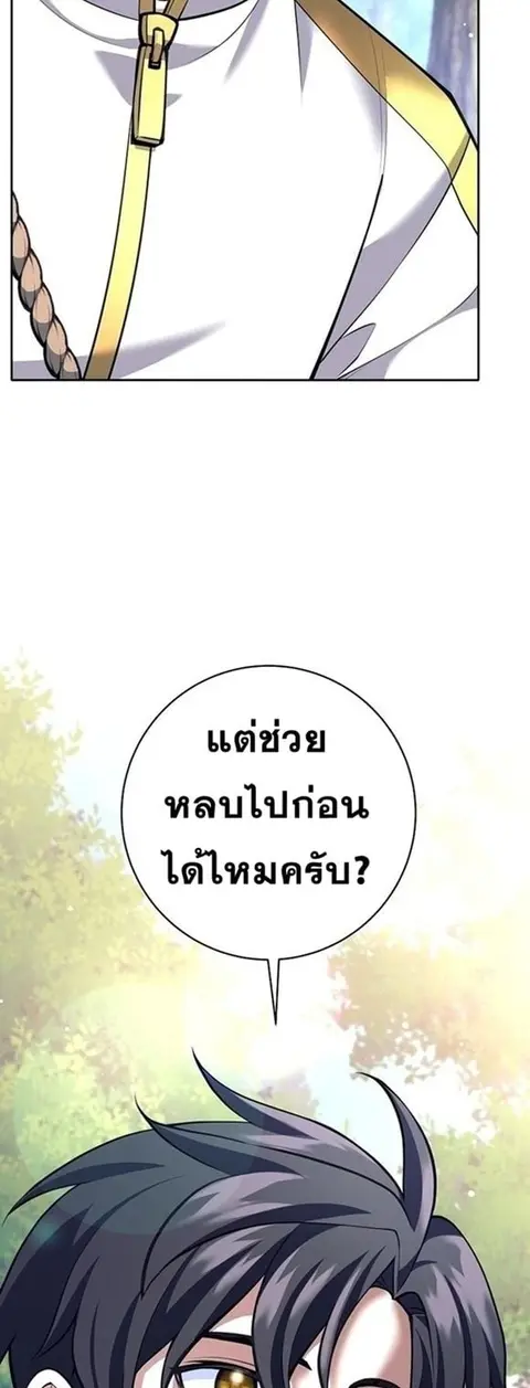 The Illegitimate Who Devours Weapons บุตรนอกสมรส ผู้กลืนกินอาวุธ ตอนที่ 29 หน้า 3
